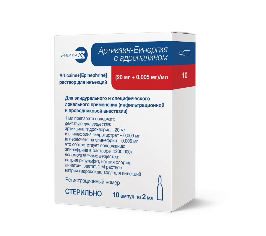 Артикаин-Бинергия с адреналином общехирургический (20+0,005) мг/мл в ампулах по 2 мл №10 